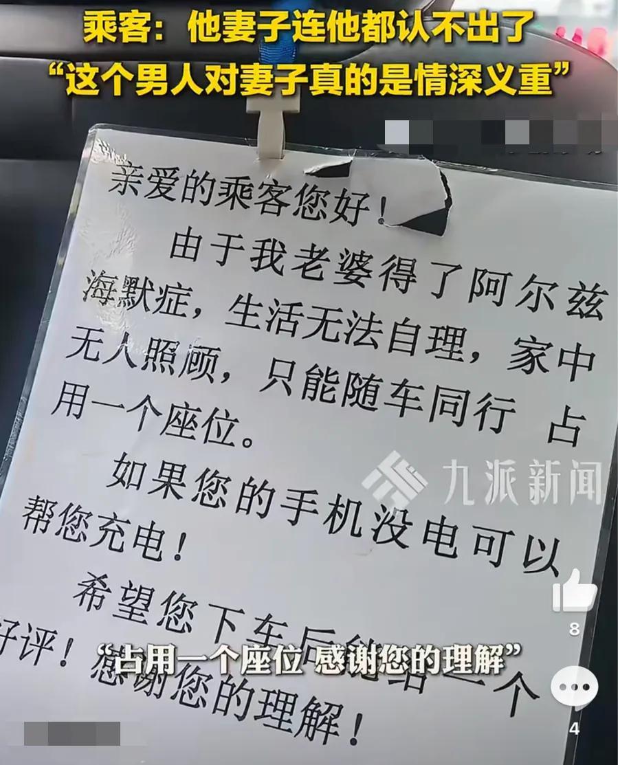 这是真男人！湖南长沙，一男子叫了一辆网约车，结果刚准备打开副驾驶的门，却发现车上