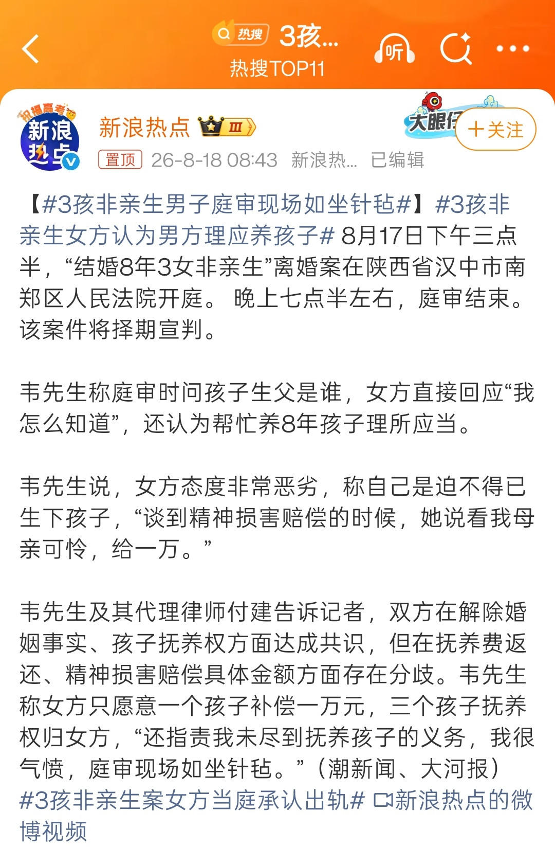 3孩非亲生，女方认为男方理应养孩子“我怎么知道孩子（大女儿）父亲是谁？”“看你母