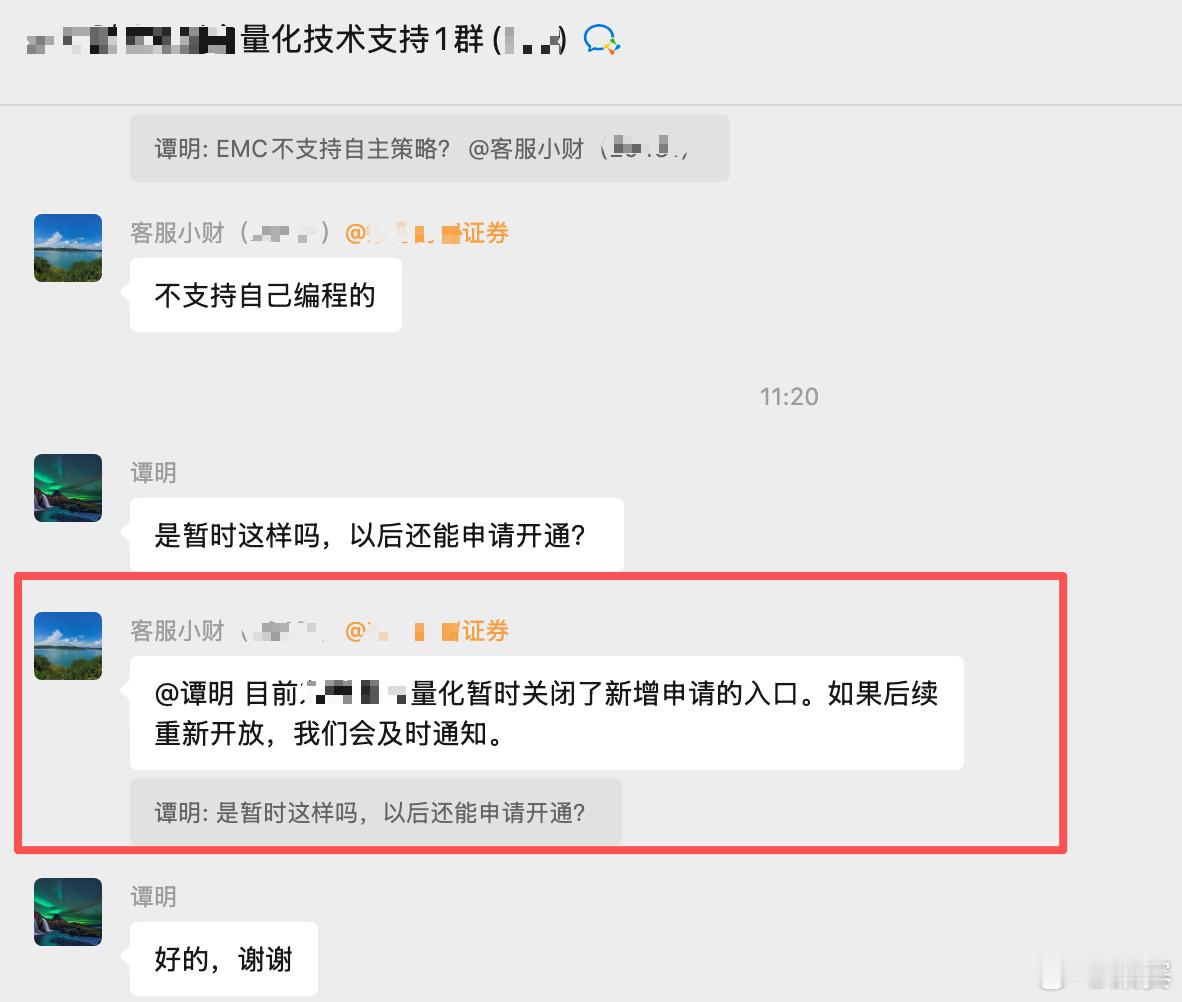 我昨天观察到两件事，凑到一块儿聊一下。第一件，我自己用的券商，把新增量化权限审批