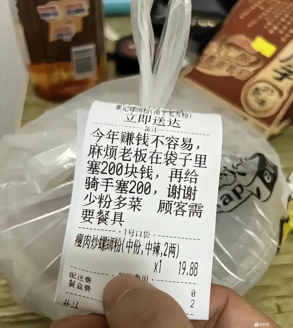 骑手：你猜猜这老板怎么骂你的