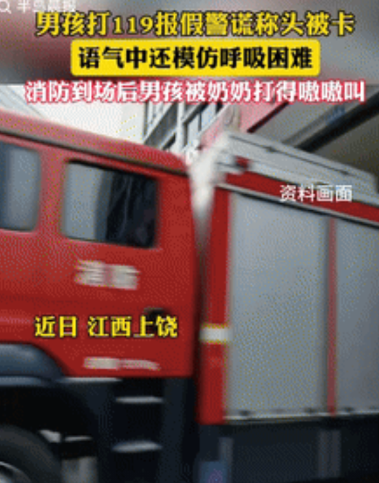 阳台，还有些呼吸不上来，消防员得知后，快速赶往现场营救，谁料，抵达男孩所报的地址