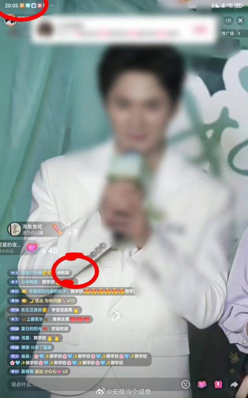 #郭宇欣直播被指屏蔽导演#看图说话，艺人只负责出镜。时间线也很明晰​