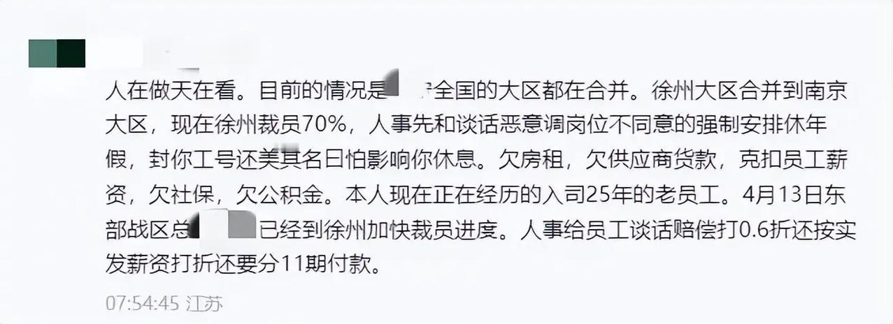 一个公司在败落的时候比外界想象得还要快，还要难。上行期有多美好，败退的时候就