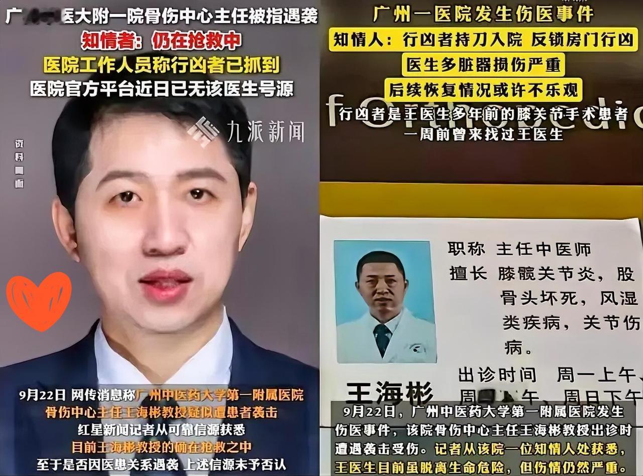 真的是一觉醒来，广州好多患者的“定心丸”碎了！那个总把“能保守就别开刀”挂在嘴边