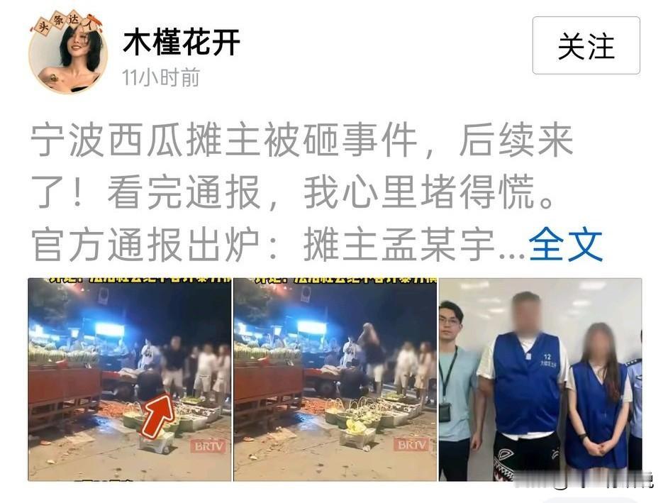 宁波西瓜摊主被西瓜砸头，为什么不敢正当防卫通常中类似事情，一旦挨打者站起来反抗