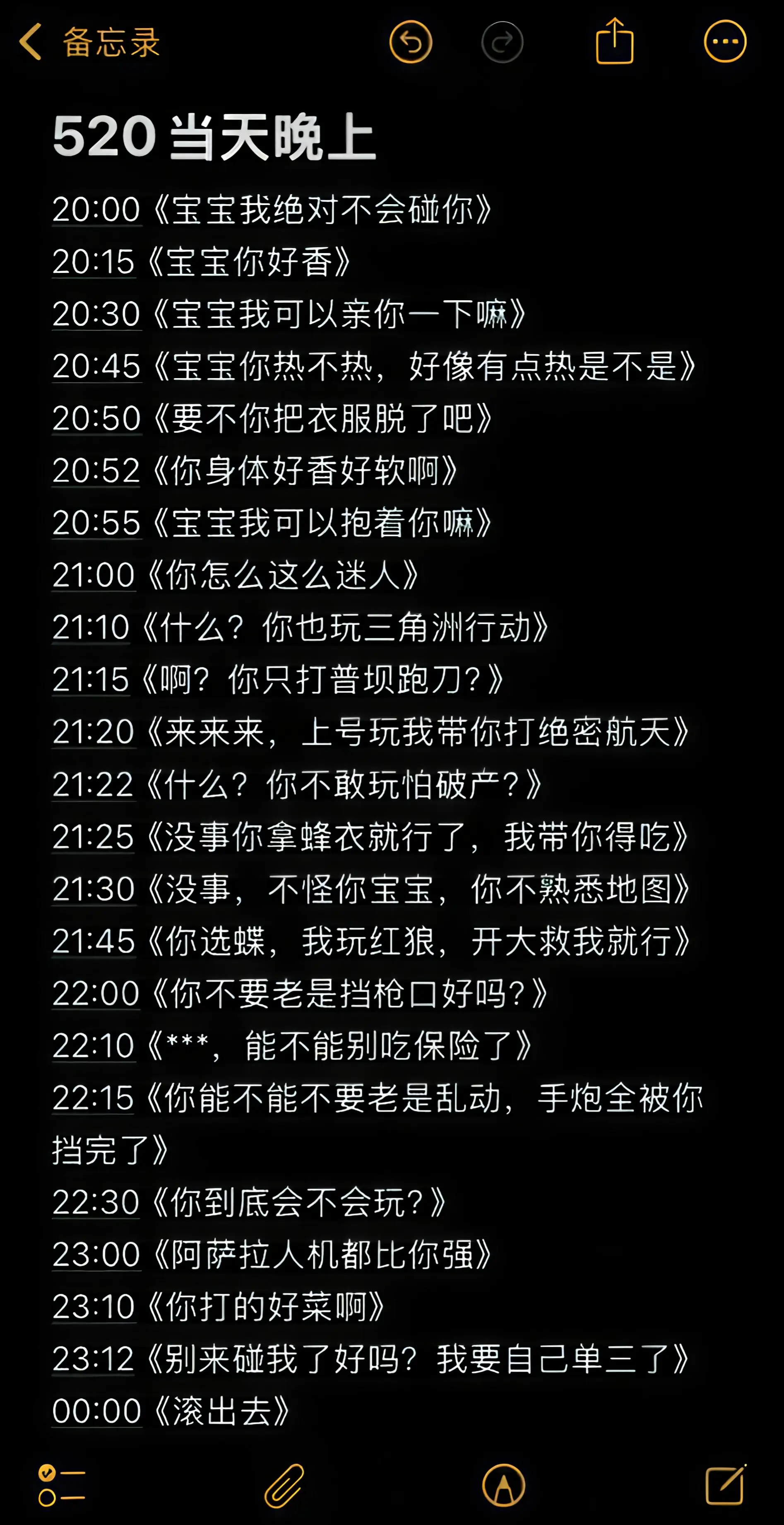 520我就这样。