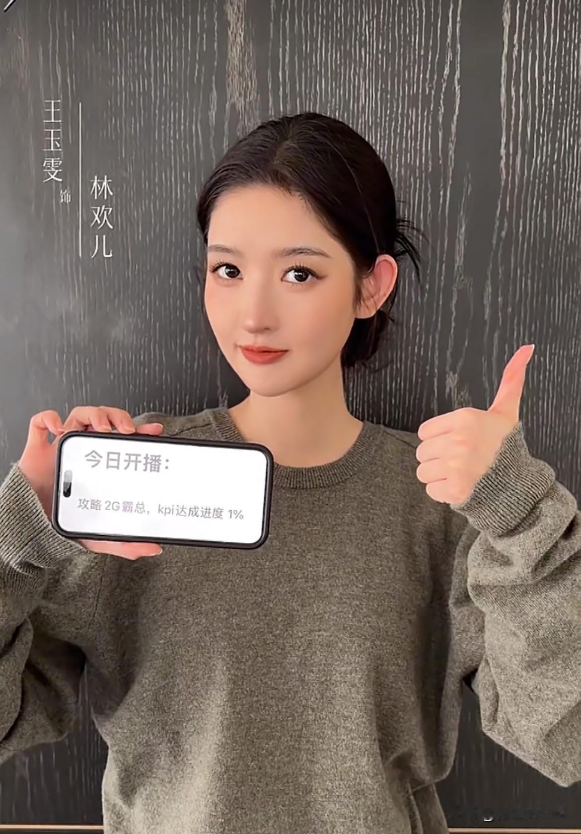 1月25日，王玉雯工作室发文，宣布全面停止《突然的喜欢》这部剧的一切宣传工作