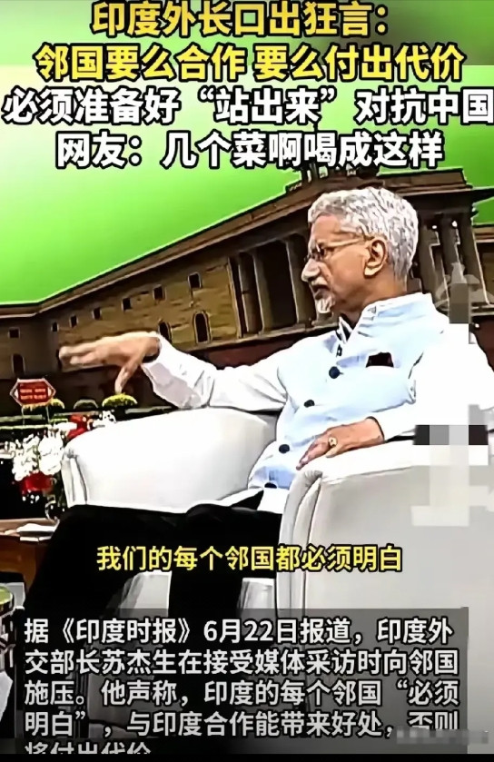 印度媒体宣称“亚洲是印度的亚洲”，甚至威胁周边邻国“必须选边站对抗中国，否则
