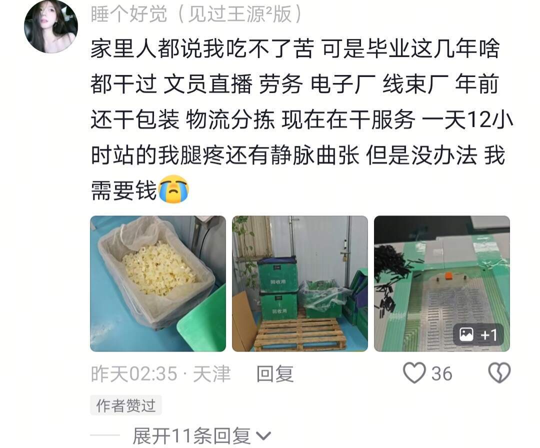 我只是一个看起来吃不了苦的小女孩
