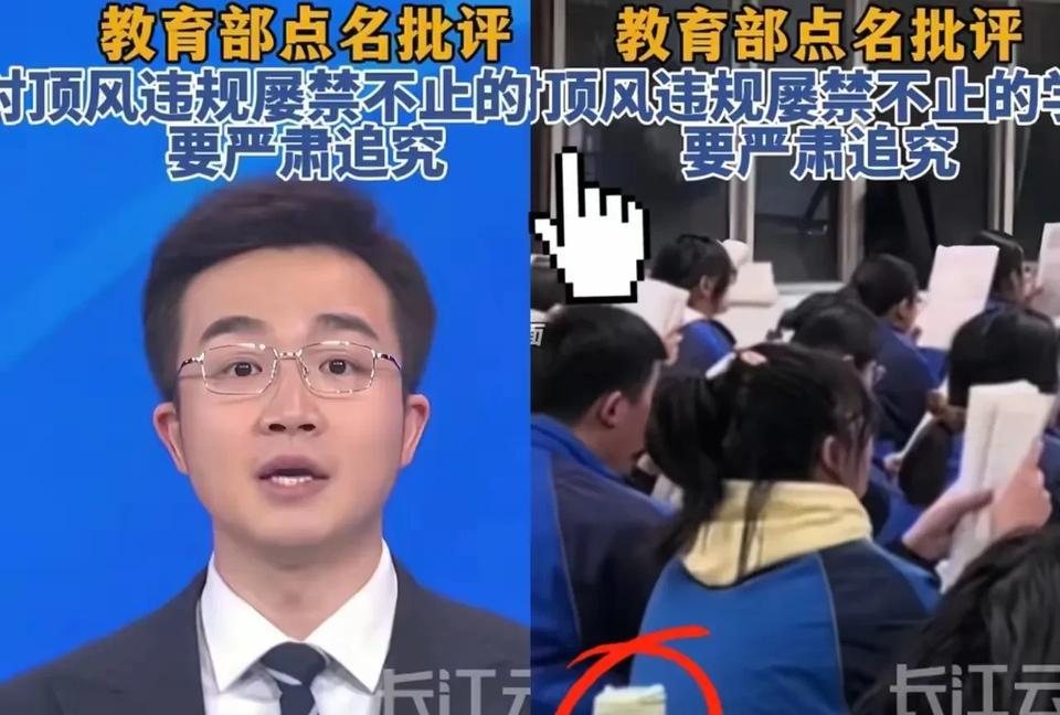 教育局这波操作算是把窗户纸捅破了，那些年打着
