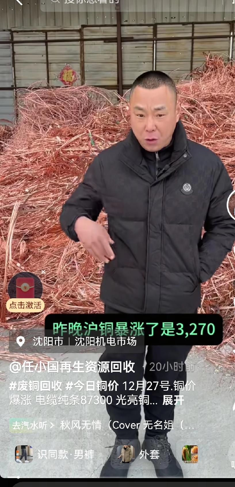 【铜价突破10万关口！白银涨幅超170%成“顶流”，明年铜或成最大黑马？】简