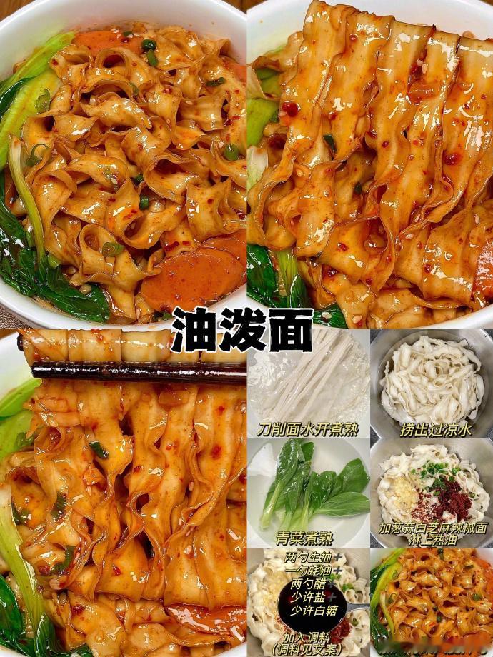 面条的九种做法，不会还有人不爱吃面条吧！我的宝藏食谱