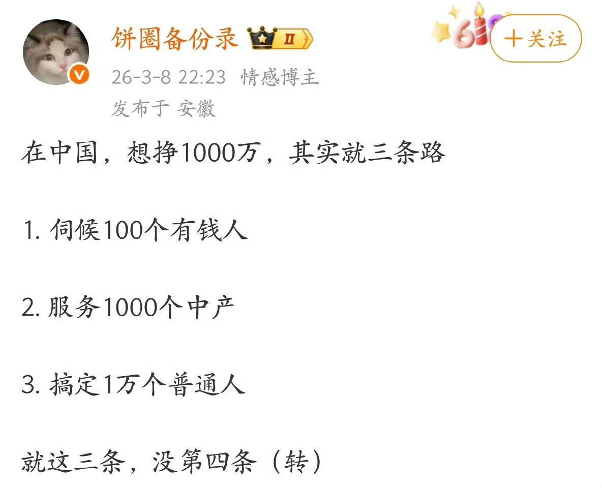 也就是：当律师，有100个大客户的那种；当医生，有1000个vip患者的那种，