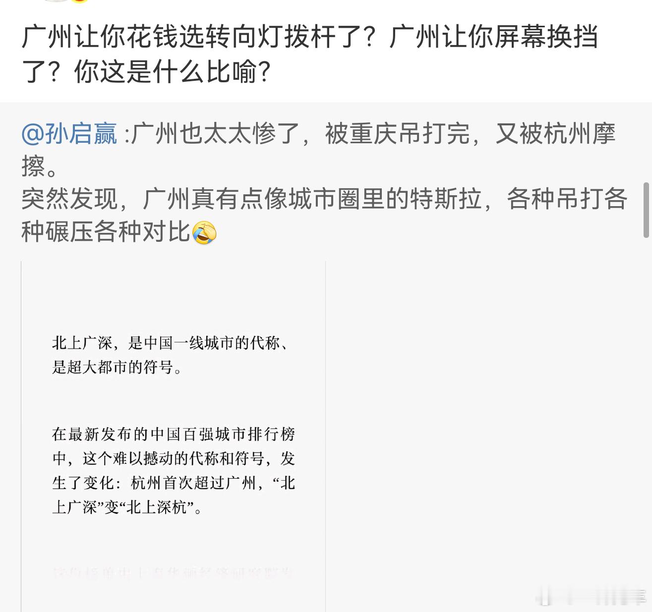 广州怎么你了？😡​​​