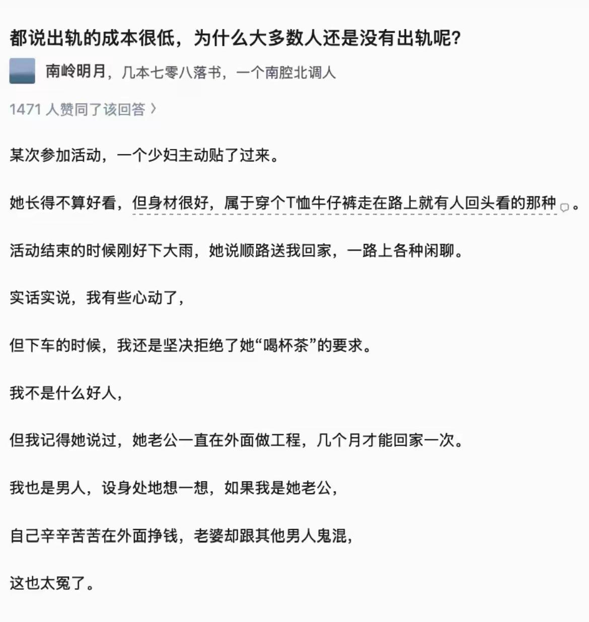 男子汉大丈夫，有所为有所不为！[赞]