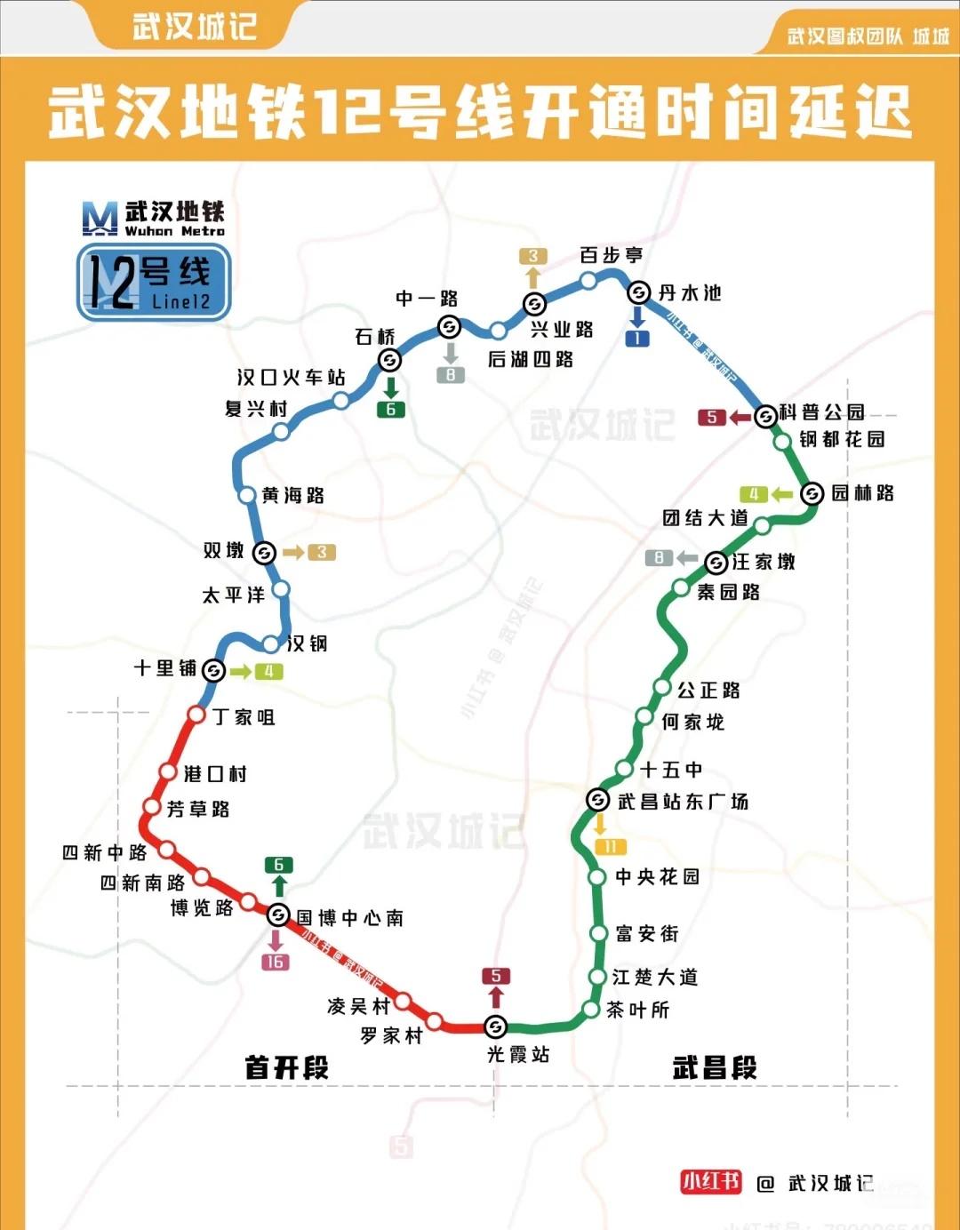武汉地铁12号线进展🚇武汉地铁集团在留言板中回复：受车辆段场征拆影响，施工进