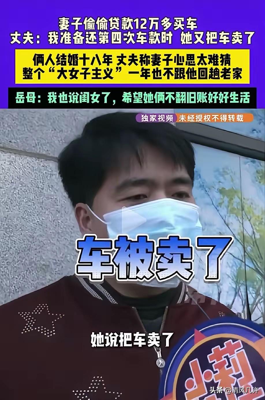 这就是大女子主义？河南洛阳，妻子悄悄网贷12万购买了一辆车，还不起贷款了才告诉男