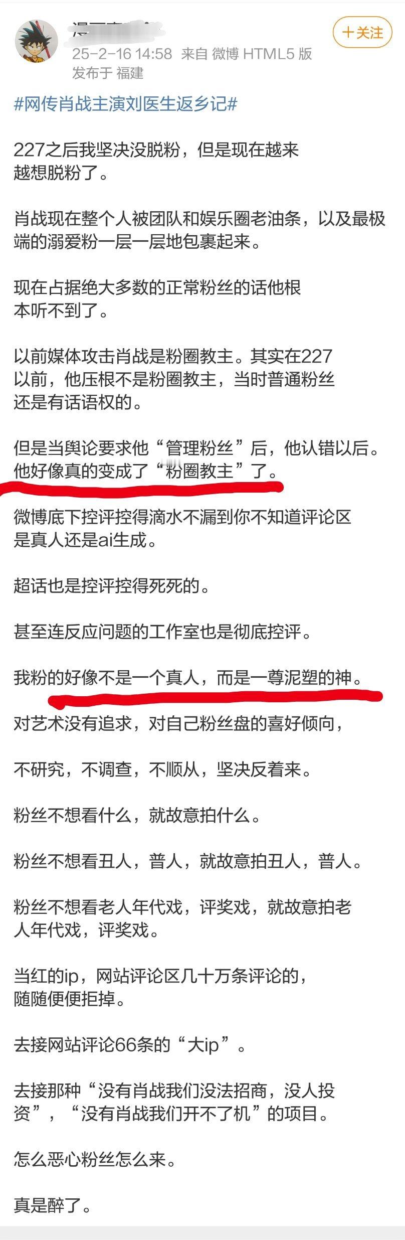 老飞侠脱f小作文，虾圈确实是我见过最粉圈🧠的圈子，甚至没有自己的思考能力[二哈