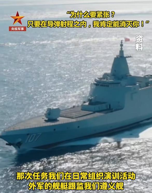 “在中国海军055万吨大驱面前，美军在南海脸都丢光了！”央视军事在2026年10