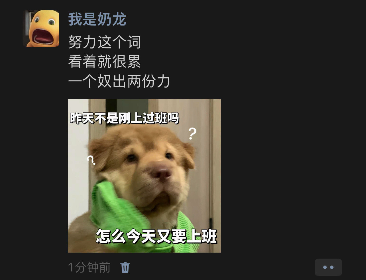 努力这个词看着就很累我的幽默灵感片场​​​