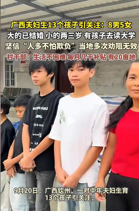 “越穷越生，越生越穷！”广西钦州，一男子打工受伤，干不了重活，把家拖累穷了。他索