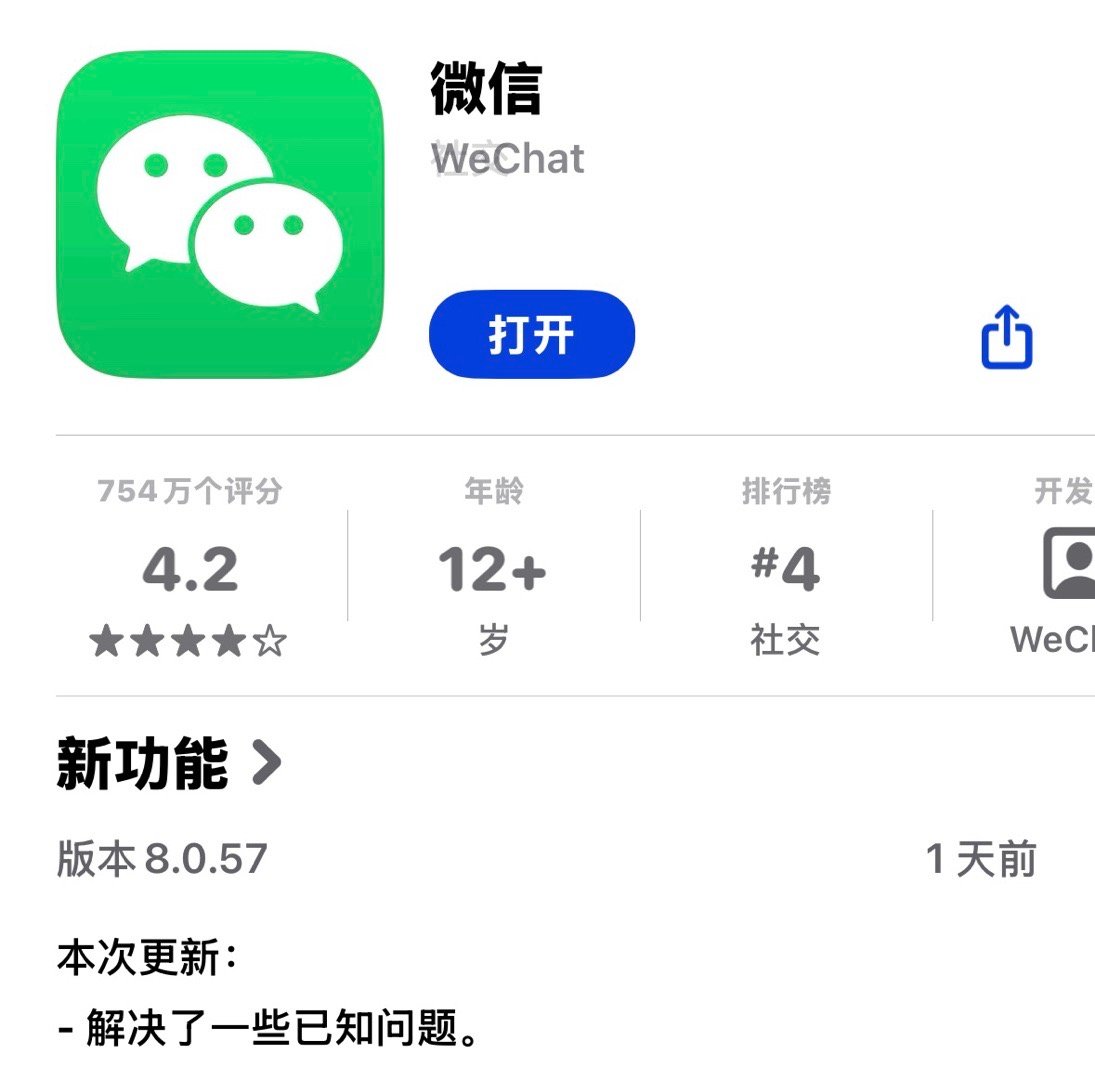 IOS18.4：微信更新8.0.57版本以后变成黑色了，几个意思呢？​​​