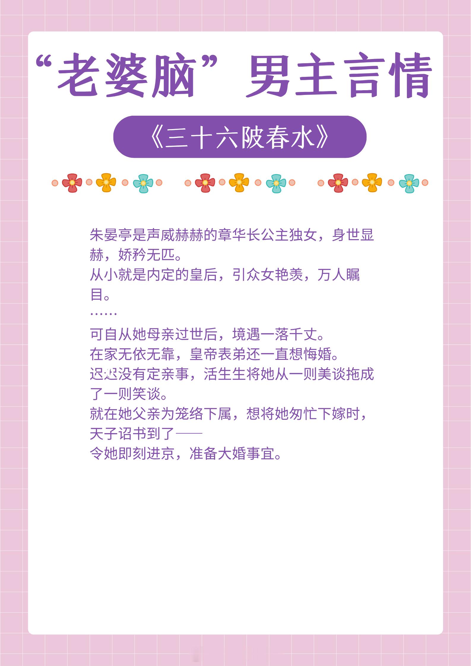  【“老婆脑”男主言情】既做我的眼泪也做我的湖。《望梅不止渴》作者：张小素《三十