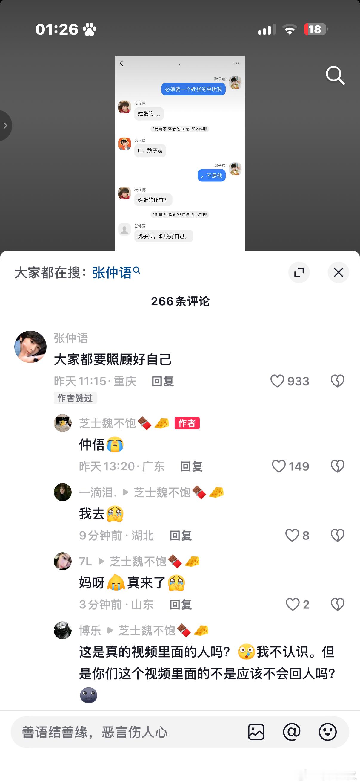 我靠这是真的本人来评论了