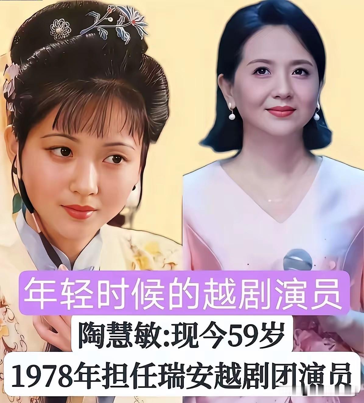 越剧出身的女演员，自带独一无二的古典韵味。像陶慧敏、何赛飞都是越剧科班出身，从小