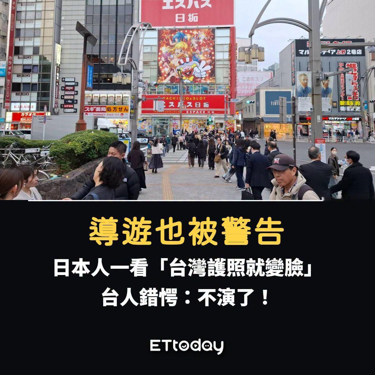 不是“台日友好”吗？青鸟怎么又哑巴了？[笑着哭]据台媒：一台湾人近日赴日旅游时，