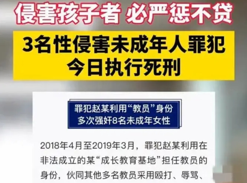 三声枪响终结恶魔！这三个禽兽终于为伤害孩子付出代价。昨天上午，山东、河南、河北三