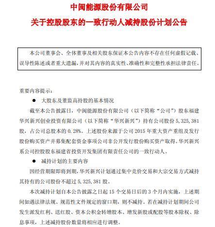 今晚目前为止又是13家拟减持、14家近期减持！！！[汗]减持、拟减持，大A