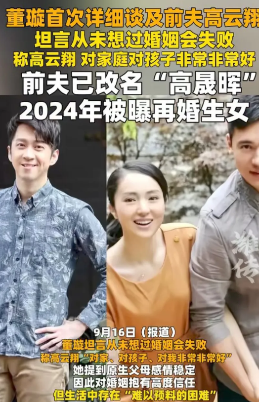 董璇说自己结婚的时候，发微信告诉前夫。前夫只是回了一句，知道了。对于董璇来