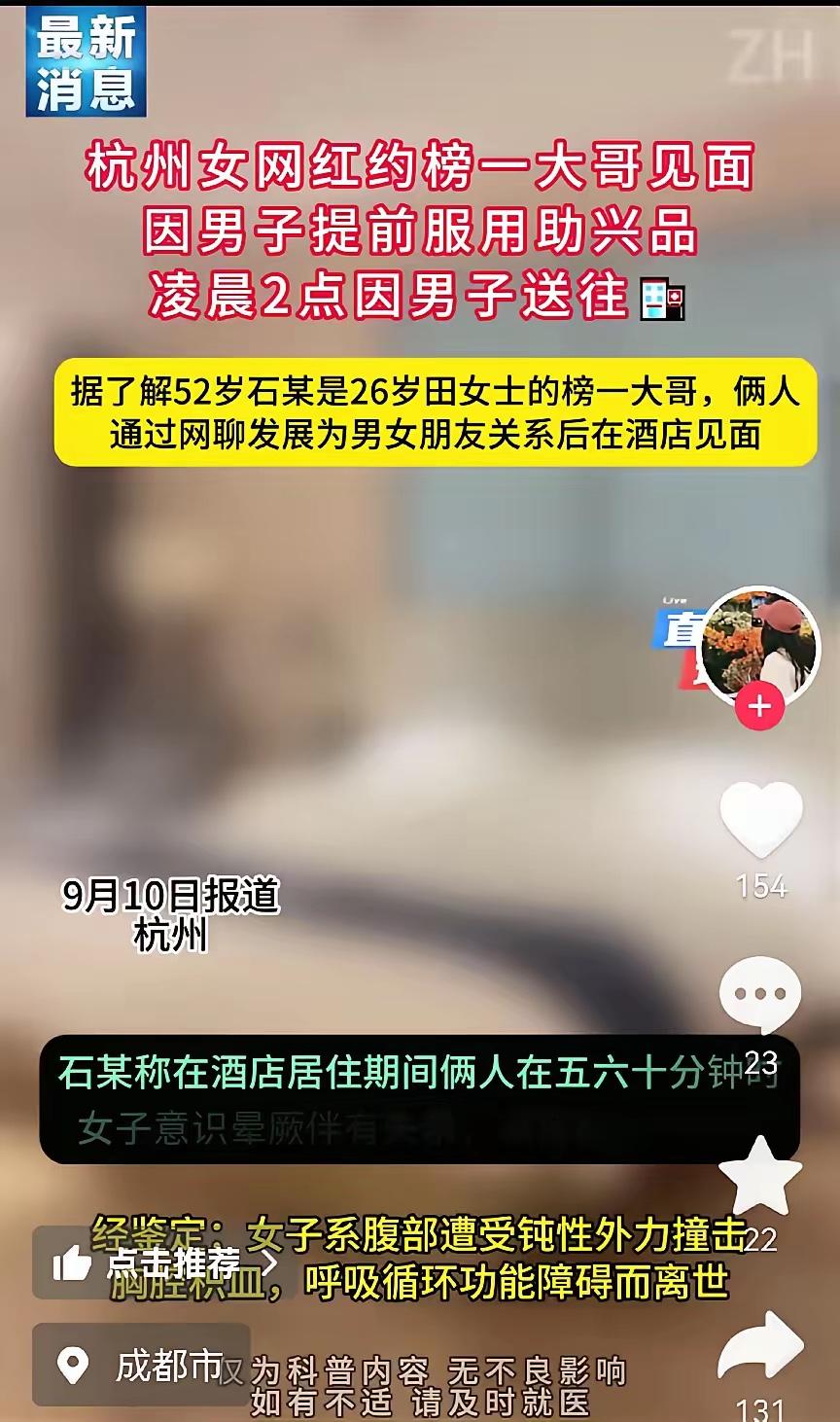 天呐！到杭州这事儿真的后背一凉！26岁姑娘跟52岁榜一大哥网聊成对象，见面后