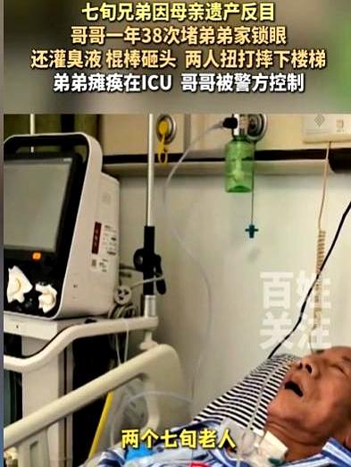 上海一对亲兄弟闹出的惨剧，真是把人性的贪婪给扒了个精光。弟弟伺候母亲到临终，