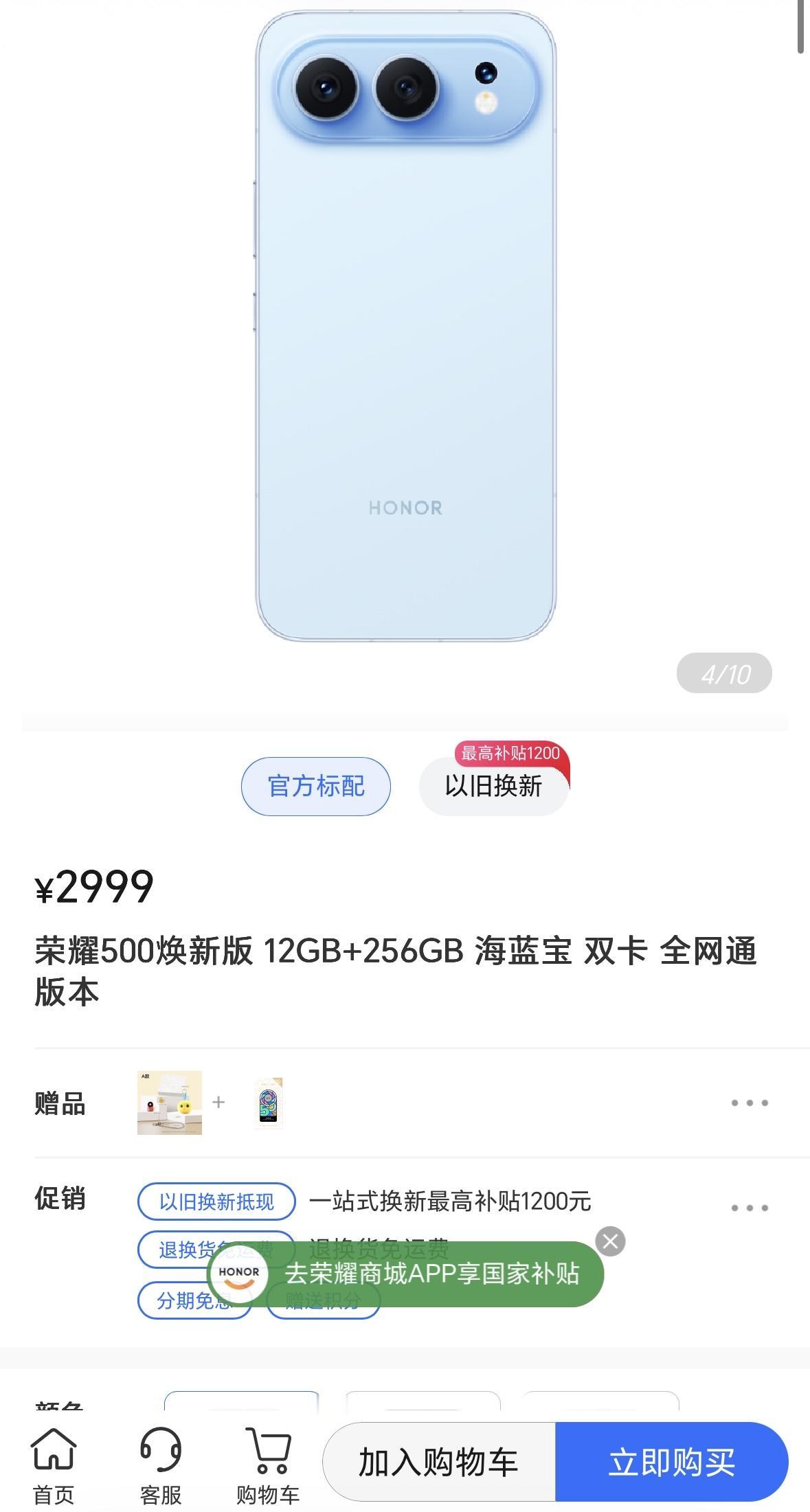 荣耀500涨300元荣耀X70涨300-400元荣耀X70i涨300-500