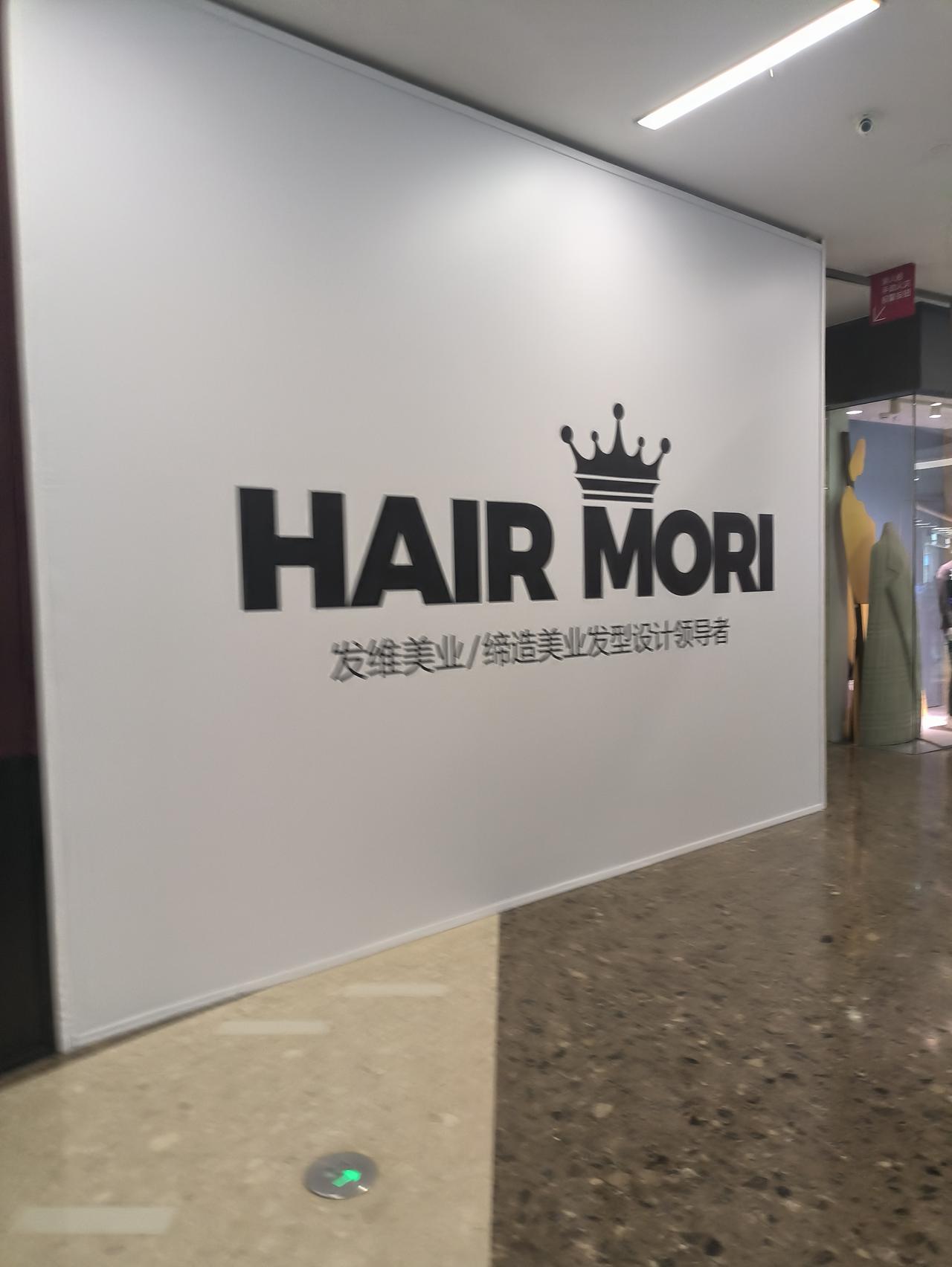 山东淄博的高档理发店，终于撑不住了。我一直很奇怪，竟然有家理发店开在万象汇2楼
