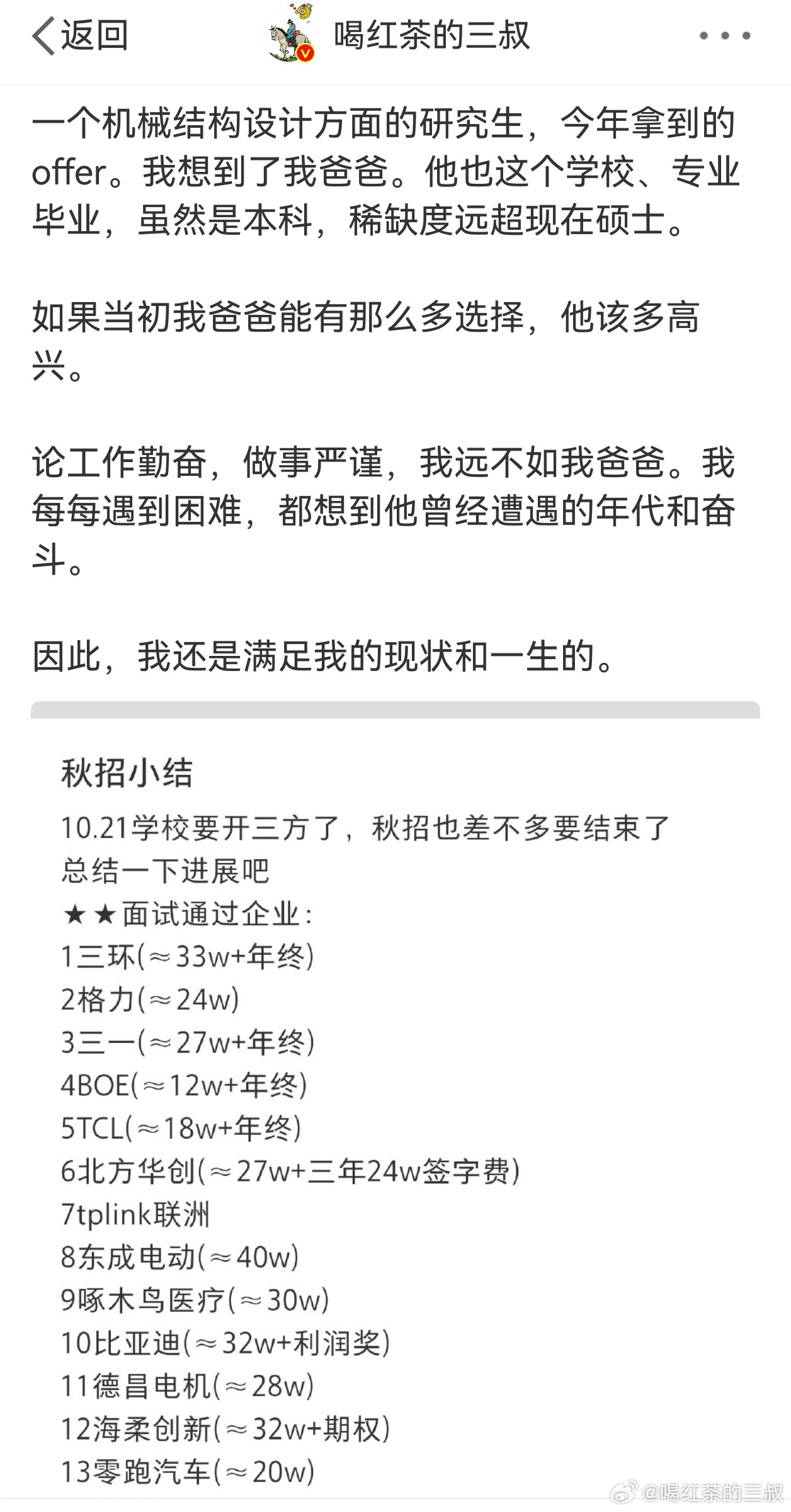 30多年前，我考大学时候，我爸是死活不让我报机械专业，那个时候无论机械设计与制造