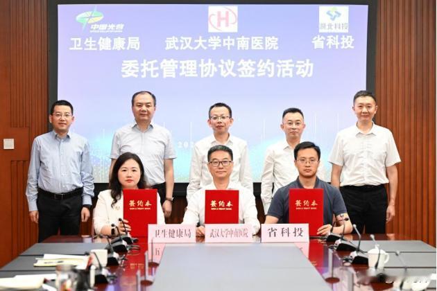 光谷再添三甲医院中南医院全面接管光谷人民医院近日获悉。5月31日，东