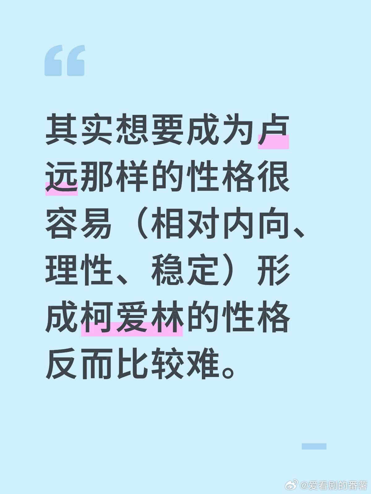 心动的信号其实想要成为卢远那样的性格很容易（相对内向、理性、稳定）形