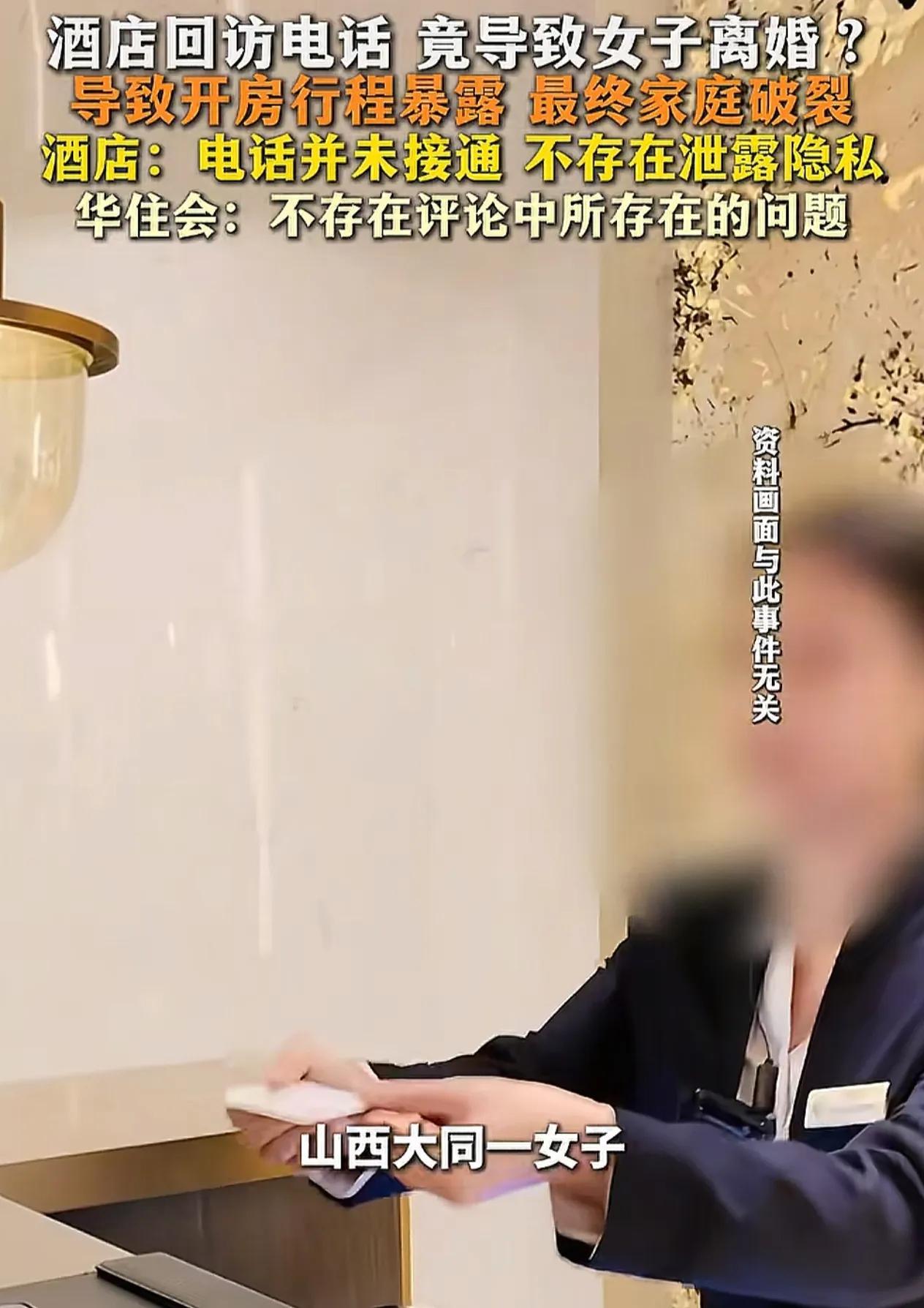 婚内出轨怪酒店？律师：女子大概率败诉山西女子酒店开房被丈夫发现，退房次日酒店