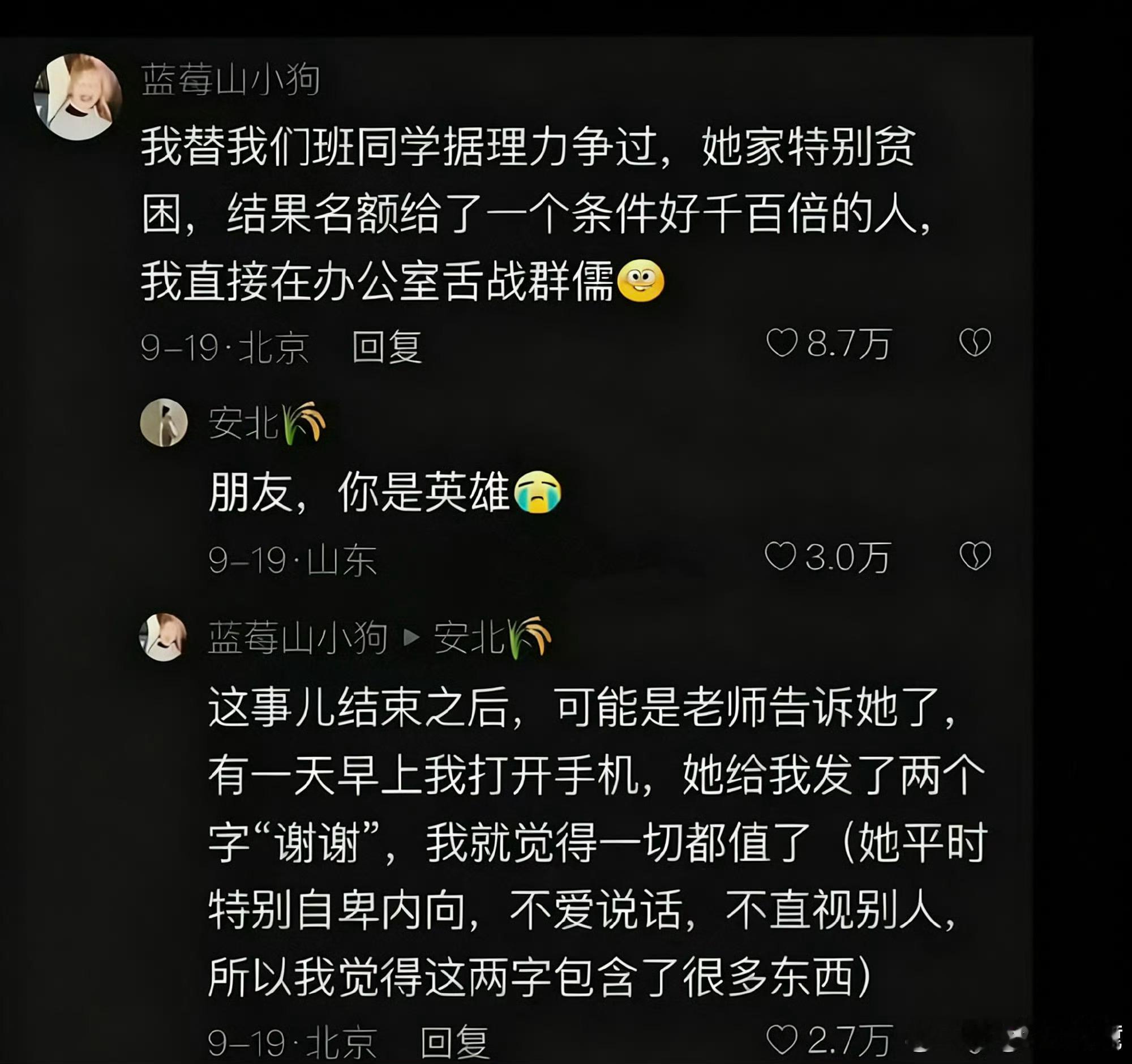 朋友，你是英雄