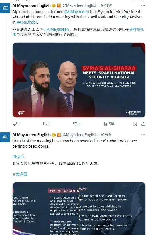叙利亚已同意将戈兰高地割让给以色列，并且同意在叙南部的德拉、库奈特拉和苏韦达三个