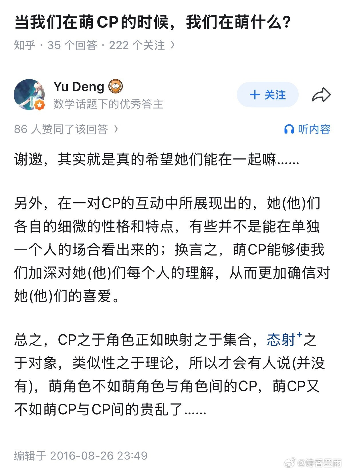 邓煜知乎恭喜恭喜，不过希望做出来的研究以后不要攻击中国人就好2026年菲尔兹奖