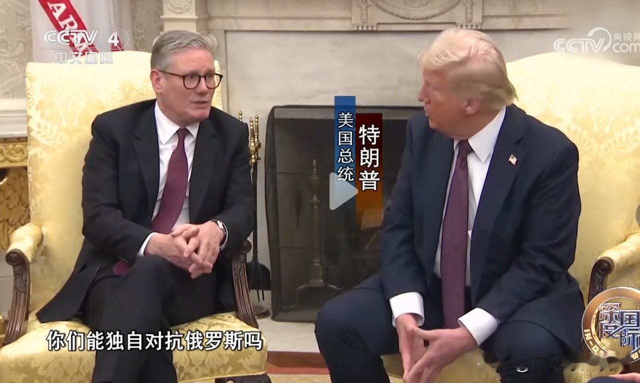 特朗普灵魂拷问英国首相：你们能单独对抗俄罗斯吗？你们能单独对抗俄罗斯吗？英国首