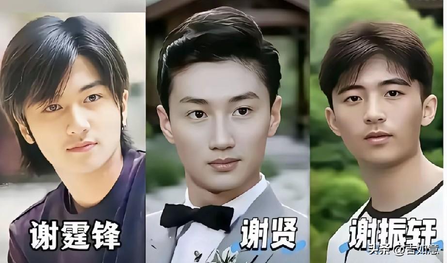 谢家三代颜值，那真是一个赛一个能打。先说谢贤，年轻时妥妥的初代顶流。17岁出道