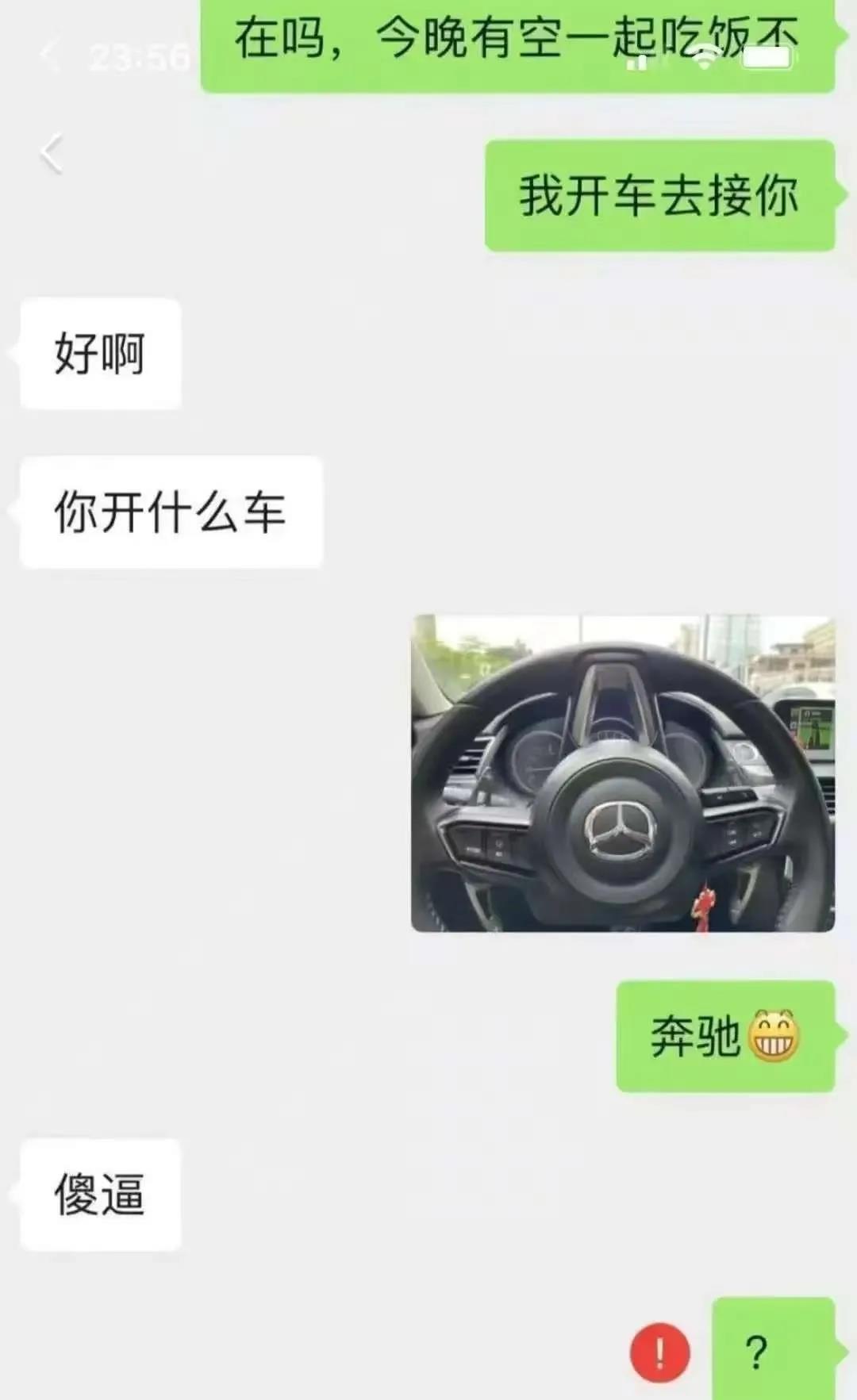 删你是轻的，够的着你就扇你了！