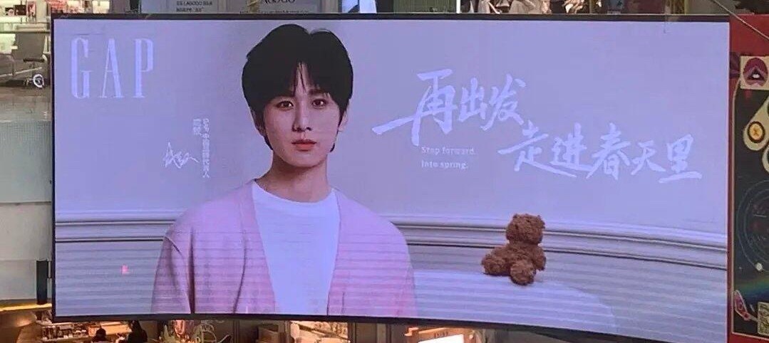 成毅，再出发！GAP你是懂文案的！也是懂粉色成毅有多帅的！新的物料快来吧太美貌了