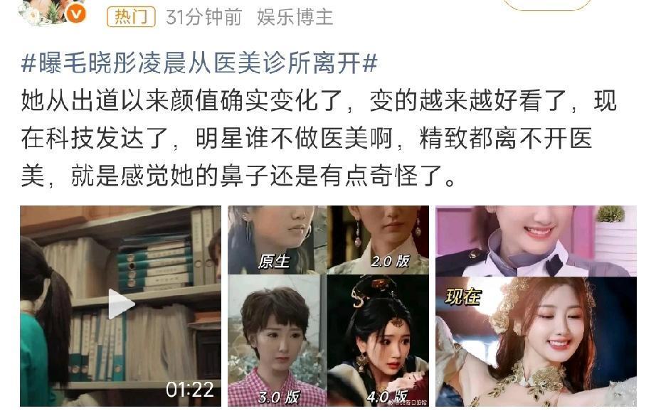 内娱的女明星，好像特别反感别人说她整容。以前的鞠婧祎，后来的杨颖，如今的毛晓