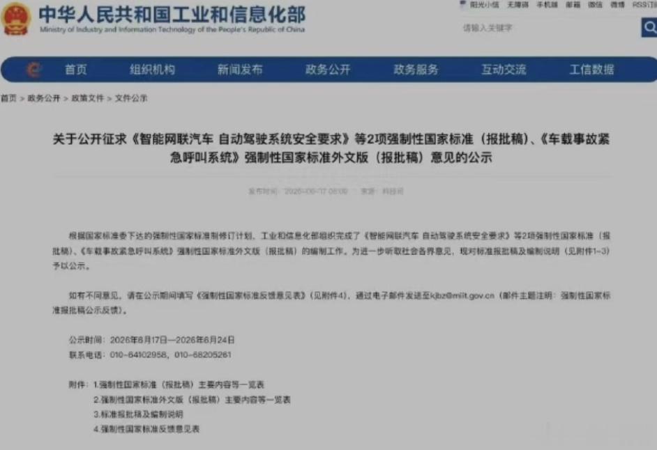 国标强制要求激光雷达吗激光雷达和纯视觉的路线之争，最近又被L3/L4国标报批的